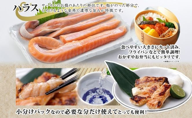 099H3737 アトランティックサーモン ハラス 西京漬け 合計1kg【小分け 200g×5P おかず お弁当 おつまみ 簡単調理 北国からの贈り物】