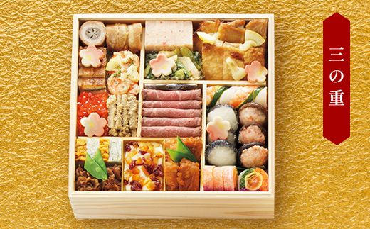 ＜タカシマヤオリジナル＞おせち料理「豊」 お正月 おせち 51品目 4～5人前 冷凍 12月30日お届け F4N-2419