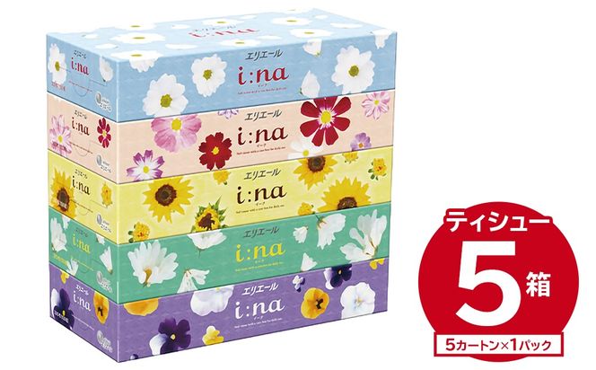 エリエール i:na（イーナ）ティシュー　150W5P×1パック 【0095-013-1】
