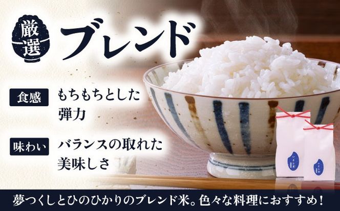 いとし米 厳選ブレンド Premium Gift 2kg×2袋 ライスバッグ付 糸島市 / 三島商店 / 米 ギフト[AIM081] 米 お米 ご飯 白米 ブレンド 夢つくし ゆめつくし ヒノヒカリ 九州 福岡