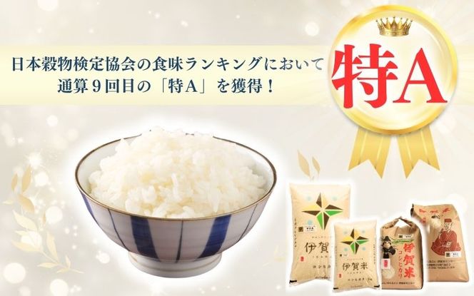 【定期便】令和7年産 伊賀米コシヒカリ 10kg（3ヶ月連続）【jaig-tkb0001】