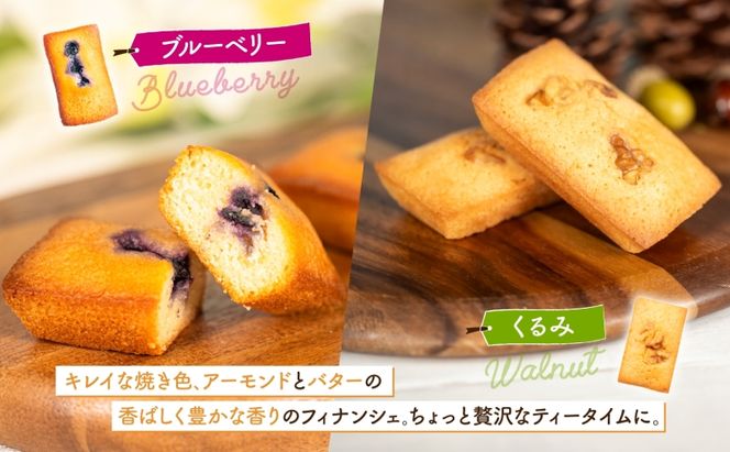 北海道 まきばのスイーツアソート 焼菓子 セット フィナンシェ ブルーベリー くるみ ミルク ビスケット ショコラ クッキー 牧場 牛乳 バター スイーツ お菓子 おやつ プレゼント 贈り物 贈答 ギフト 送料無料 洞爺湖町 