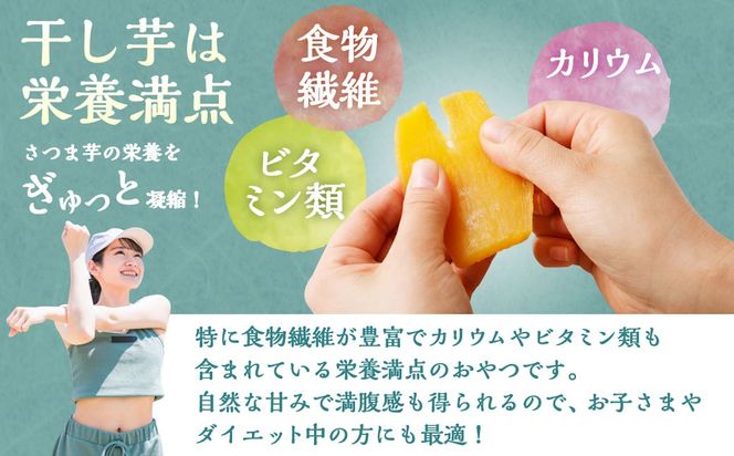 ＜宮崎県産ほしいも（紅はるか）750g（150g×5袋）＞翌月末迄に順次出荷 【c1492_yd】 干し芋 ほし芋 干しいも 芋 いも お芋 サツマイモ さつまいも さつま芋 紅はるか お菓子 菓子 和菓子 宮崎県 高鍋町