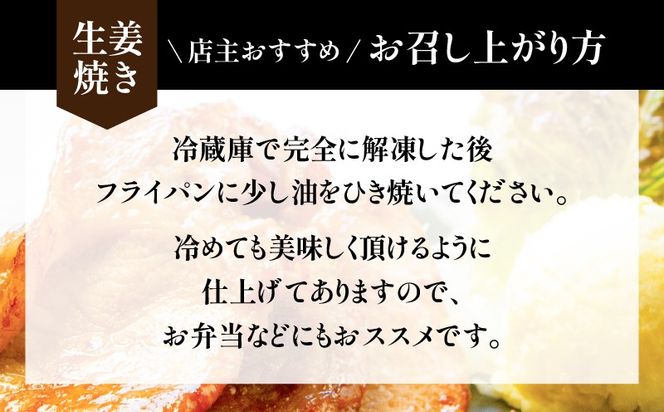 【10営業日以内に発送】黒毛和牛味比べと生姜焼きのセット　K265-006