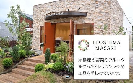 糸島野菜を食べる生ドレッシング 甘夏 3本 セット  糸島市 / 糸島正キ [AQA041] 甘夏 フルーツ サラダ ドレッシング 季節限定 すりおろし 調味料 たれ ソース