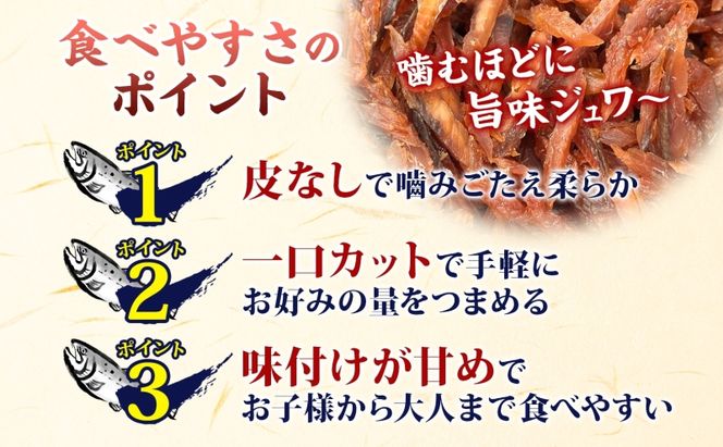 ソフトタイプ鮭とば「北海道産 鮭燻ソフト」3kg（500g×6） 加工食品 魚貝類 サーモン おつまみ 