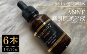 099H3619 NAIL&MAKE BAR ANNE 高濃度美容液 6本