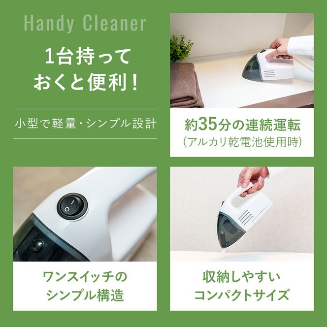 クリーナー YAMAZEN 山善 電池式クリーナー  ZHJ-340(W) 掃除機 乾電池 コードレス ハンディタイプ テーブル 車 ダストパック 隙間 家電 電化製品 掃除 清掃 加西市 兵庫県