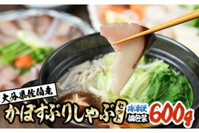 ＜先行予約受付中！2026年10月下旬より順次発送予定＞大分県佐伯産かぼすぶり しゃぶ セット(計約600g・100g×6パック)個包装 魚 さかな 鰤 鰤しゃぶ あつめし 食べ比べ 国産 大分県産 スライス 小分け 海鮮 海産物 鍋 魚介 養殖 冷凍 大分県 佐伯市【DL26】【鶴見食賓館】