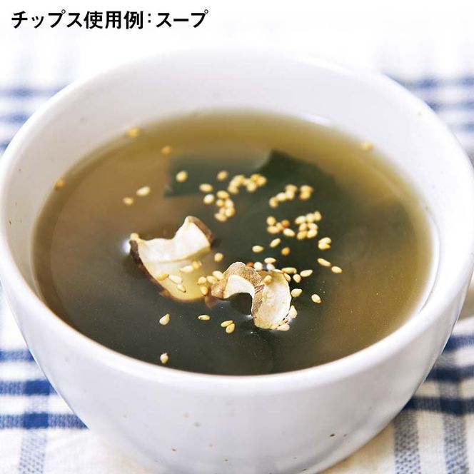 菊芋セット（チップス2袋・パウダー1袋・お茶1袋）北海道産 n-0084