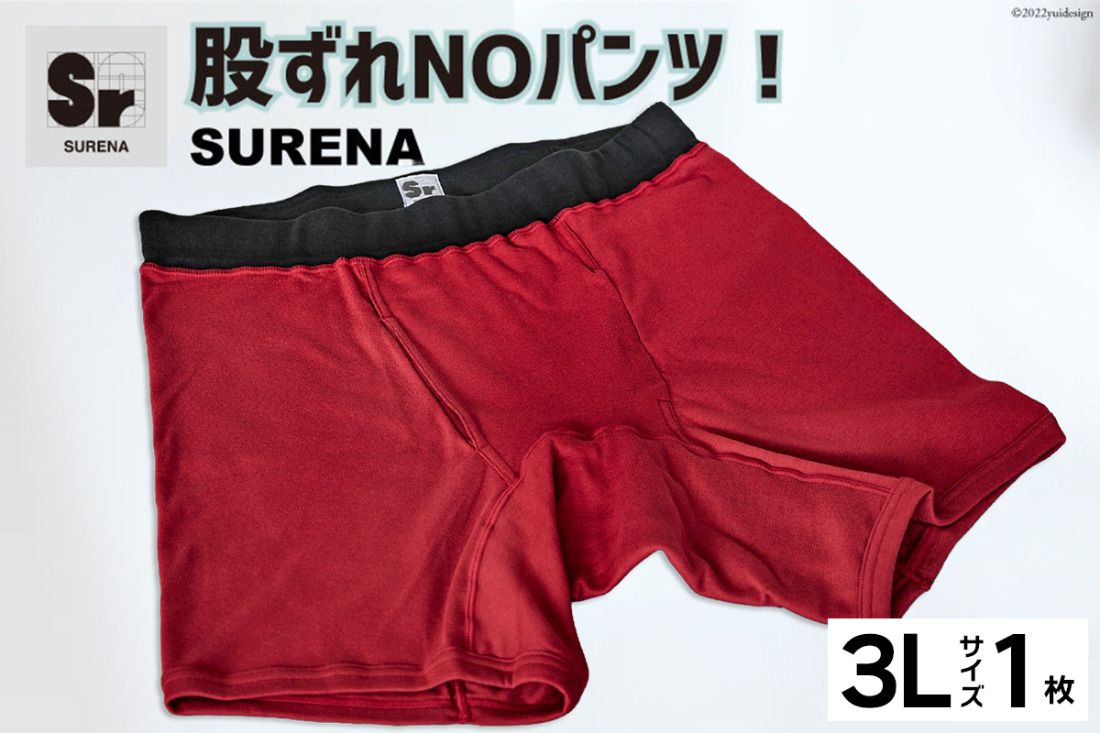股ずれNOアンダーウェア「SURENA」赤 3Lサイズ 1枚 メンズ 下着 社会の窓あり|メンズインナーウエア オーギュストケクレ 大阪府 守口市 パンツ 前開き [2519]