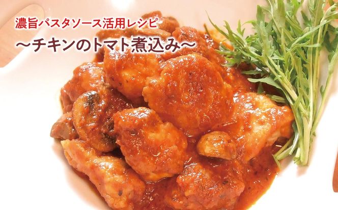 【先行予約】トマトづくしセット3種詰め合わせ（フルーツトマト1kg・ぎゅぎゅっとフルトマ（赤ラベル）1本・濃旨パスタソース1個）〈2027年1月上旬～6月上旬〉 / 詰め合わせ セット トマト とまと パスタソース トマトジュース 高知県 土佐市【池トマト】[BQAG001]