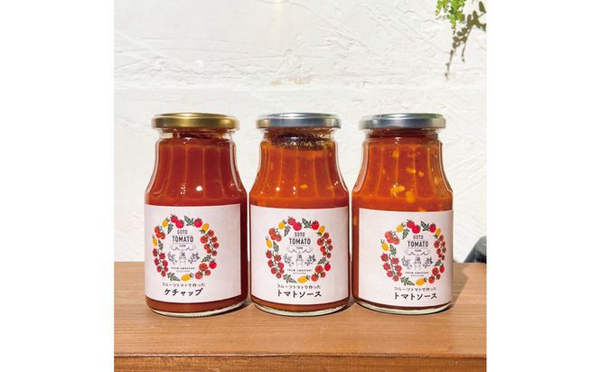 フルーツトマトで作ったトマトケチャップ＆トマトソースセット 222232_BR004