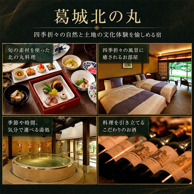 葛城北の丸 ゴルフプレイ（土日祭日＆キャディ付）＆ 4名宿泊券（1泊2食）人気 厳選 料理 グルメ 家族 夫婦 静岡 旅行 プレー 袋井市 ゴルフ場 利用券 宿泊チケット 食事付き 泊り 趣味 ビジネス スポーツ コース 