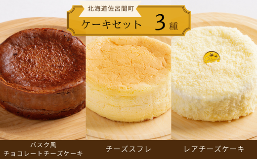 ykCCԒz3̃P[LZbgioXN`R`[YE`[YXtEA`[Yj SRMJ045