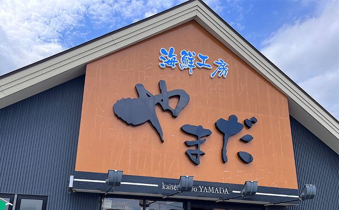 特製 きんきの煮つけ 約300g～400g 1尾 山田水産 北海道 滝川市