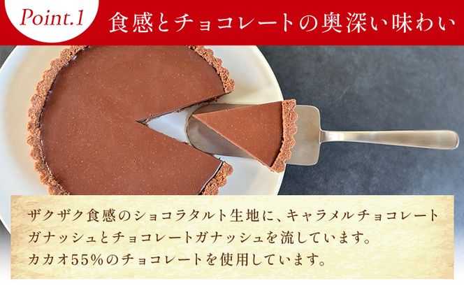 チョコレート タルトショコラ(チョコレートのタルト) 18cm・6号サイズ - スイーツ 洋菓子 焼き菓子 デザート ケーキ お菓子 おかし チョコ ショコラ mongo mongo mo-0003