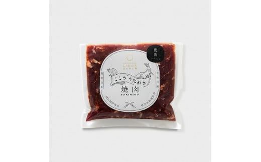 [焼肉1kgセット]古座川ジビエ こころうたれる焼肉 鹿肉1kgセット(200g×5パック) 鹿肉 ジビエ 焼肉 セット[gbe101]