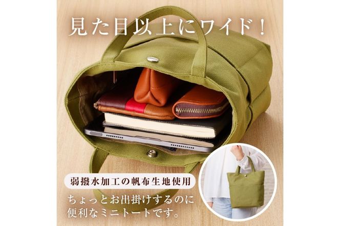 【色が選べる】靴職人が作る帆布バッグ（8号帆布のミニトート） 【0062-008】