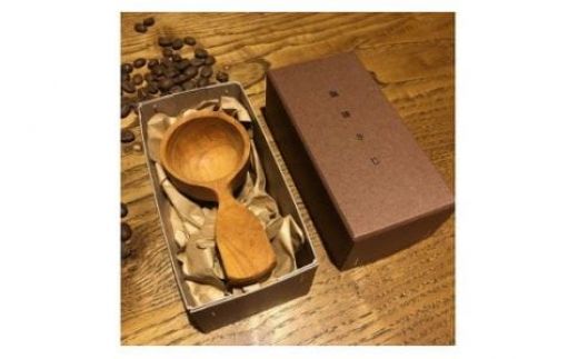 手彫りの珈琲さじ(木材:職人おまかせ)【GOOD WOOD WORKS】_HA0044