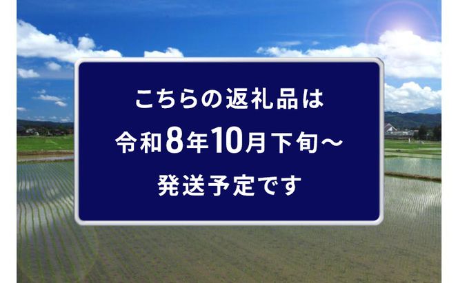 令和８年産米　先行予約【無洗米】魚沼産川西こしひかり5kg＜令和8年10月下旬～発送予定＞