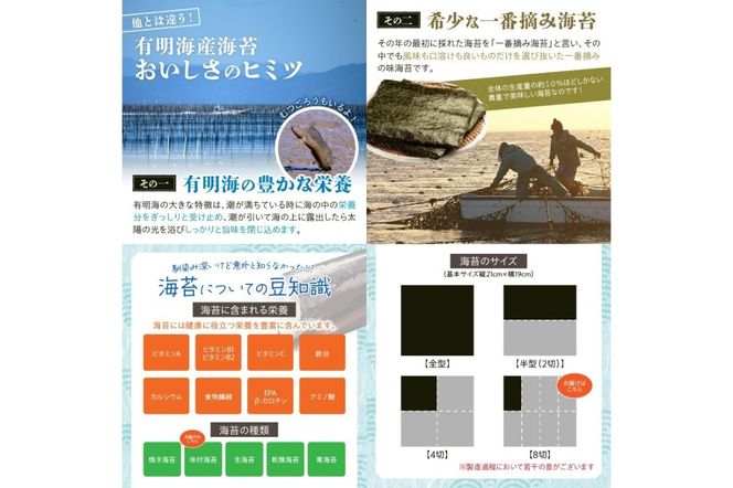 【A8-071】有明海産一番摘み 大丸ボトル味海苔 8切80枚 5本セット【福岡有明のり】