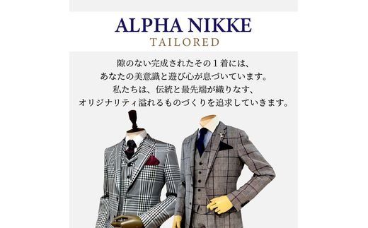 セレモニースーツ＜上下セット＞《 スーツ オーダースーツ セレモニースーツ パーティー 結婚式 プレゼント 》【2423Q05139】