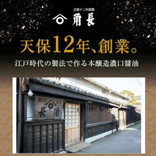 和歌山県産 濁り醤 2.16kg (720ml×3本)_ZC6008