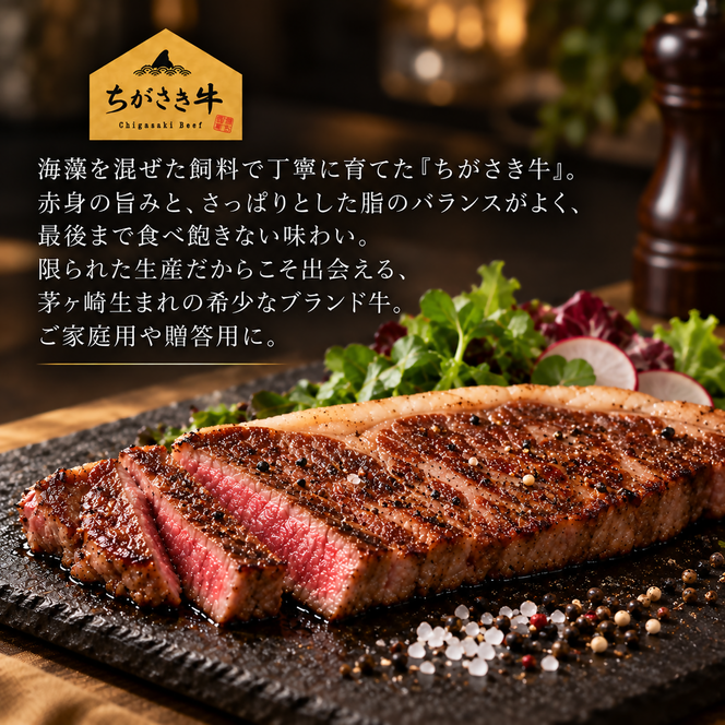 ちがさき牛 サーロインステーキ 約180g×2枚（計約360g） 国産牛肉 冷凍 湘南 齋藤牧場 神奈川県茅ヶ崎市