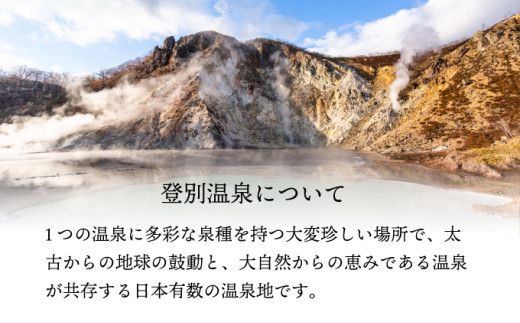 登別温泉の肌 200ml 1本 化粧水 無添加 無香料 無着色 温泉ミネラル 保湿 ミネラル ふるさと納税 北海道 登別市