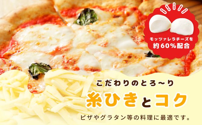 005A681 【ムラカワチーズ】JUCOVIA モッツァレラミックスチーズ 510g【小分け 170g×3P 普段使い 高評価 ちーず】