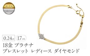 ブレスレット 18金 プラチナ レディース ダイヤモンド ゴールド pt900 イエローゴールドK18 アジャスター付き スネークチェーン 17cm 太め フラット ジュエリー シンプル 人気 普段 使い 250603mro400dy SWAA345