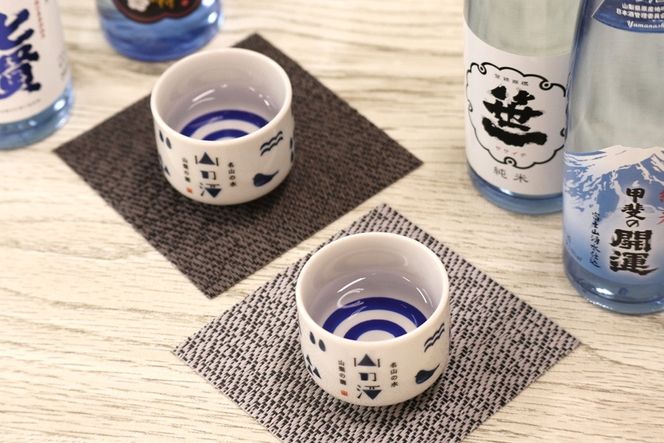 名山の水　山の酒　山梨の酒　純米酒飲み比べ4本セット（180ml×4本） 　日本酒 純米酒 飲み比べ セット 地酒 お猪口付き 山梨 富士吉田