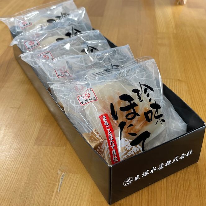 44-26 貝柱が1粒まるごと！珍味ほたてかまぼこ(5個入)5箱セット