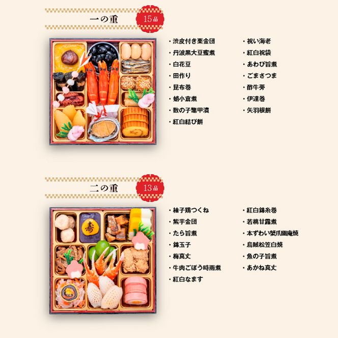 千賀屋謹製 2027年 迎春おせち料理「祝華千」和風三段重 3人前 全41品 冷蔵 ［035S03］ 