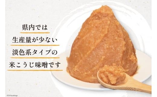 味噌 味噌2種 詰め合わせ 赤味噌 500g × 2個 米こうじ味噌 500g × 1個 計 1.5kg [高長醸造 宮城県 南三陸町 30ak0003] みそ 発酵 麹 大豆 熟成 味噌汁 セット こうじ 赤みそ