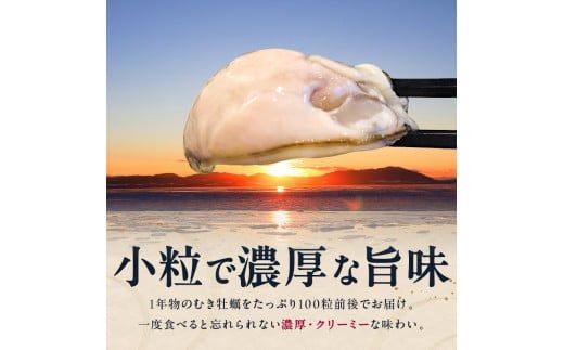 海のミルク サロマ湖産 カキ むき身 1kg ( 牡蠣 かき 1キロ 魚介 海鮮 貝 ふるさと納税 ) 【114-0003-2025】