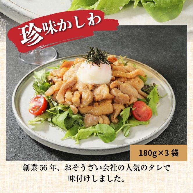 焼くだけ簡単！鶏と豚の加工品3種 計1.86㎏ N0125-YA5517