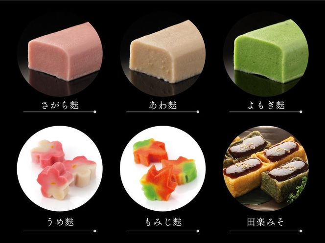 【いとふ】京生麩5本セット(田楽みそ付き)｜京都 お麩専門店 生麩 人気セット [ 勧修寺御用達 お麩屋 手作り 料理 グルメ おすすめ ギフト プレゼント 贈答 お取り寄せ 通販 送料無料 ふるさと納税 ] 261009_A-LD002