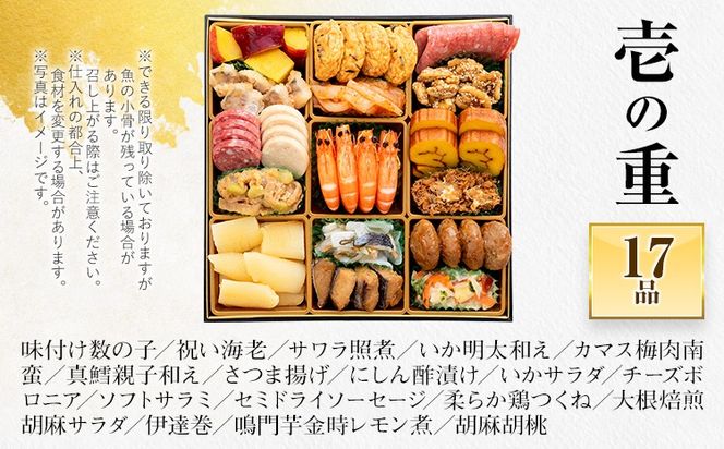 おせち 2027 博多久松 定番和洋折衷 二段重おせち『春日』 特大8寸 2段重 3人前 おせち料理 重箱 お正月 冷凍おせち 縁起物 祝箸付 福岡 年末配送