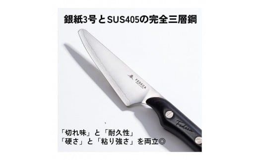 【FEDECA】FEDECAのこども包丁 プレーンブラック 001142
