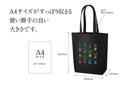 ｢観賞用サボテン｣デザインのトートバッグ