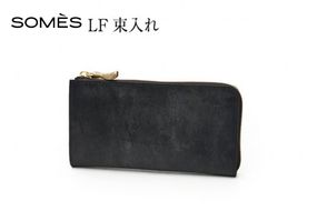 SOMES 長財布 LF束入れ (ブラック) WF-22 [ソメスサドル 北海道 砂川市 12260675-a] ソメス 財布 ウォレット さいふ サイフ メンズ レディース 本革 革 革製品 革財布 レザー ファスナー 黒