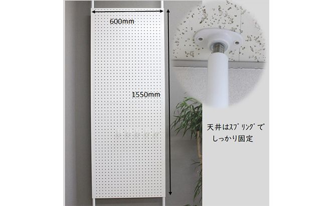 突っ張りパンチングパネル白 壁かけ収納 ディスプレイ パーテーション インテリア 壁に設置 スチール製 