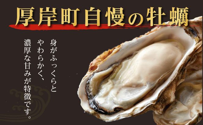 【2月～3月発送】北海道 厚岸産 ブランド牡殻かき 二種 食べ比べ (弁天かき＆カキえもん)　8個 牡蠣 魚貝類 生牡蠣 殻付き牡蠣 カキ