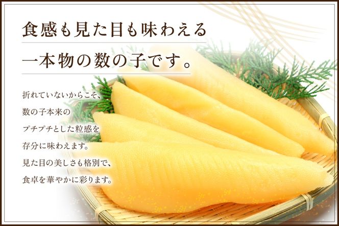 塩数の子（うす皮むき）　600g/セ②　R001-087