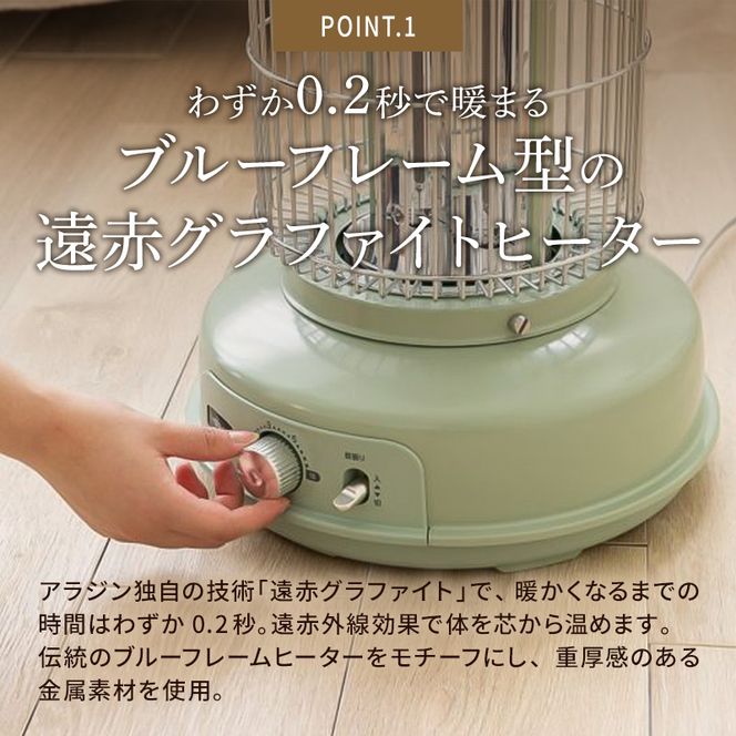 アラジン グラファイトフレームヒーター 白 AEH-GF80A(W)