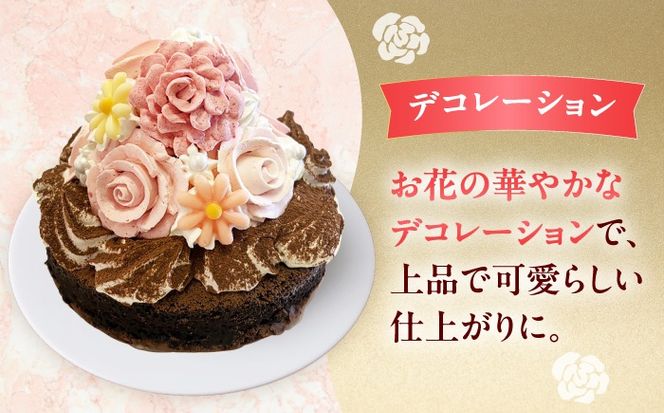 濃厚チョコ ガトーショコラ 5号 ケーキ 洋菓子 チョコレート 愛西市 / スイーツカフェハル[AEDP011-1]