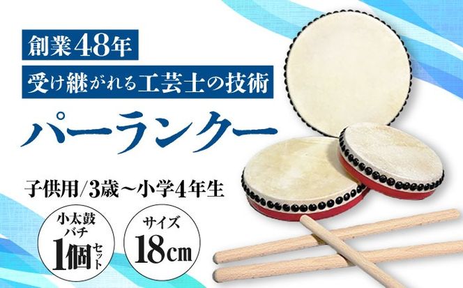 yꌧszp[N[ 18cm (3 ? w4N) qp `H| H| GCT[ `|\ |\      s / V葾ێOX ꑾۃZ^[[BCDQ001]