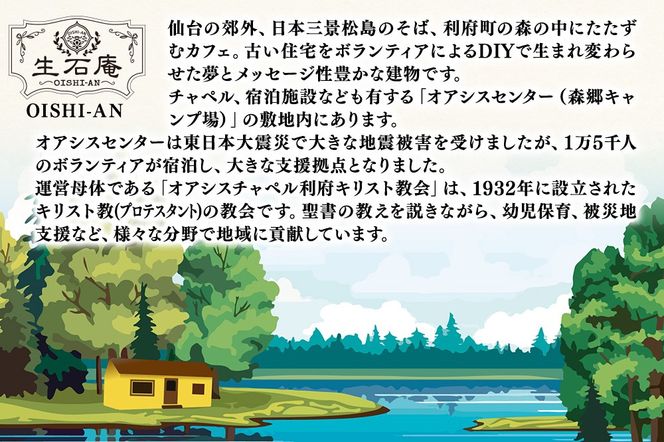 こだわりの自家焙煎珈琲 生石庵ブレンド 100g×4袋【豆】 スペシャルティコーヒー|06_osa-072501